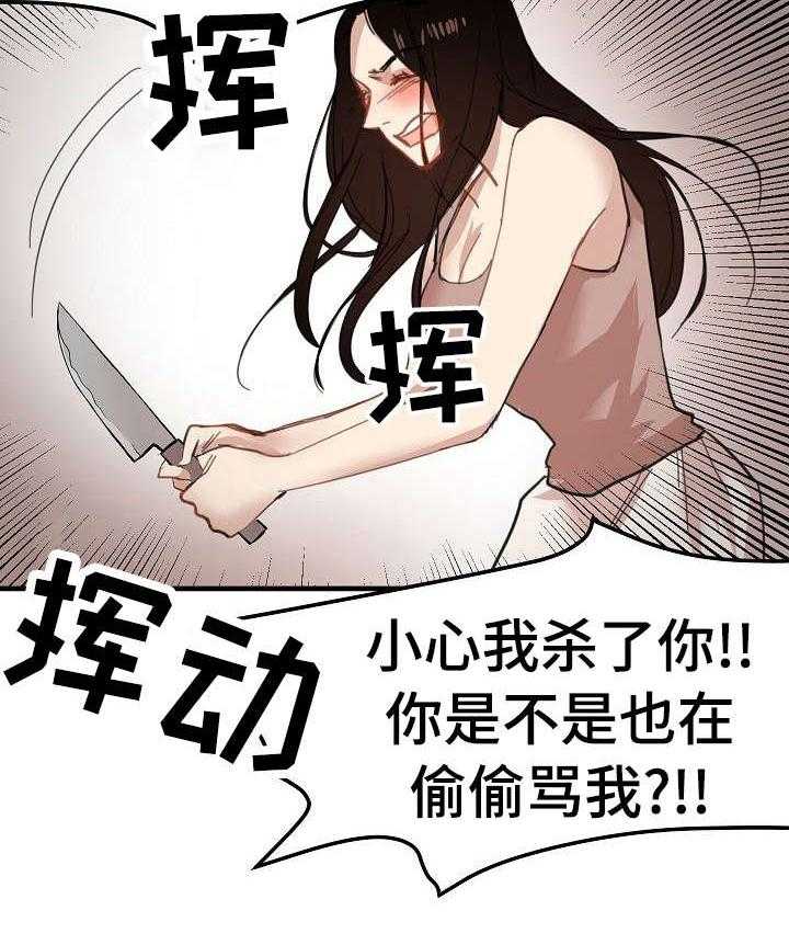 《深陷泥潭》第29话 29_坦白 第22页