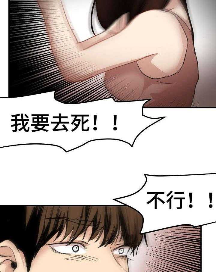 《深陷泥潭》第29话 29_坦白 第24页