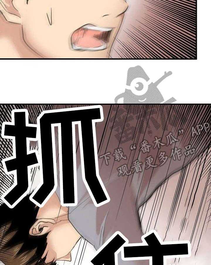 《深陷泥潭》第29话 29_坦白 第25页