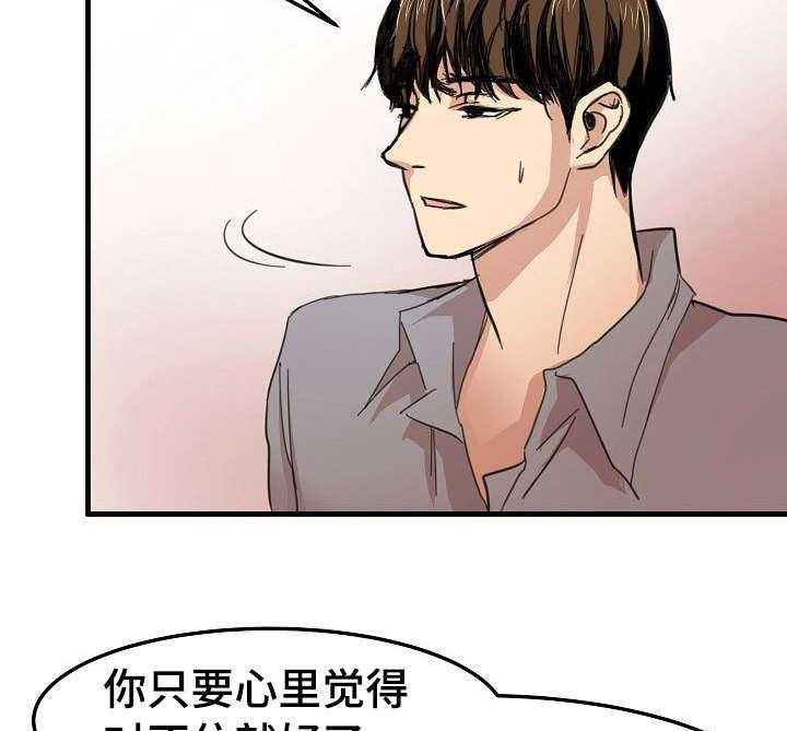 《深陷泥潭》第29话 29_坦白 第2页