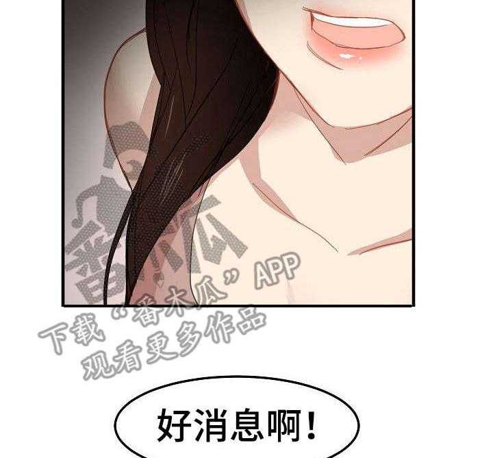 《深陷泥潭》第29话 29_坦白 第6页