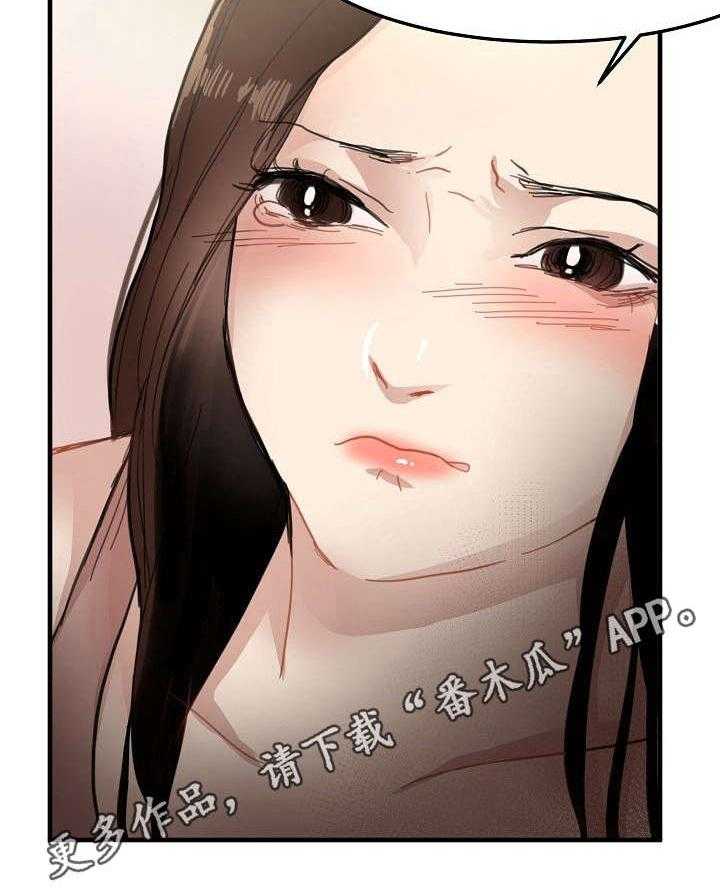 《深陷泥潭》第29话 29_坦白 第9页