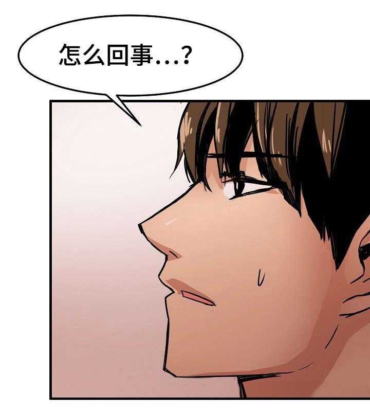 《深陷泥潭》第26话 26_没看错 第14页