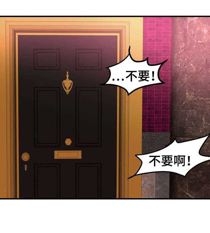 《深陷泥潭》第26话 26_没看错 第17页