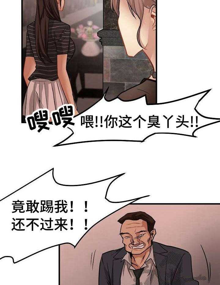 《深陷泥潭》第26话 26_没看错 第22页