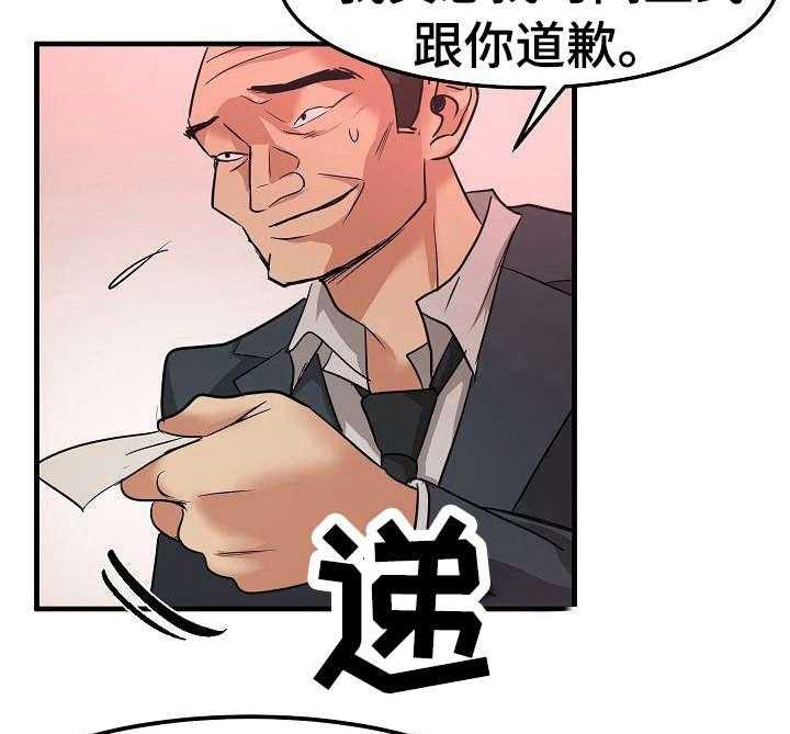 《深陷泥潭》第26话 26_没看错 第27页