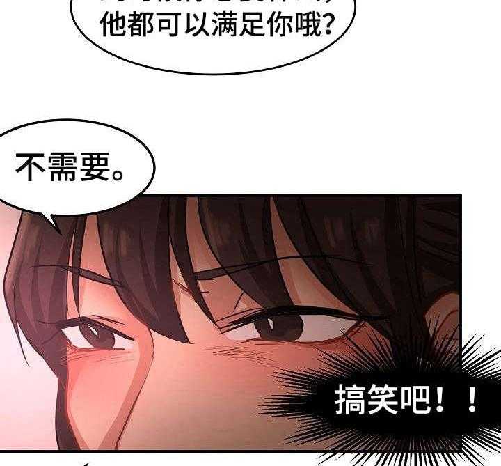 《深陷泥潭》第26话 26_没看错 第29页