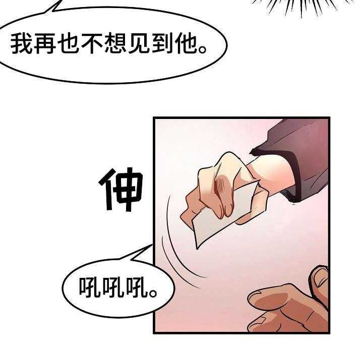 《深陷泥潭》第26话 26_没看错 第30页