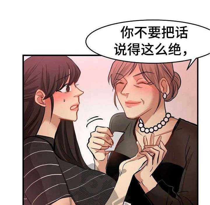 《深陷泥潭》第26话 26_没看错 第31页