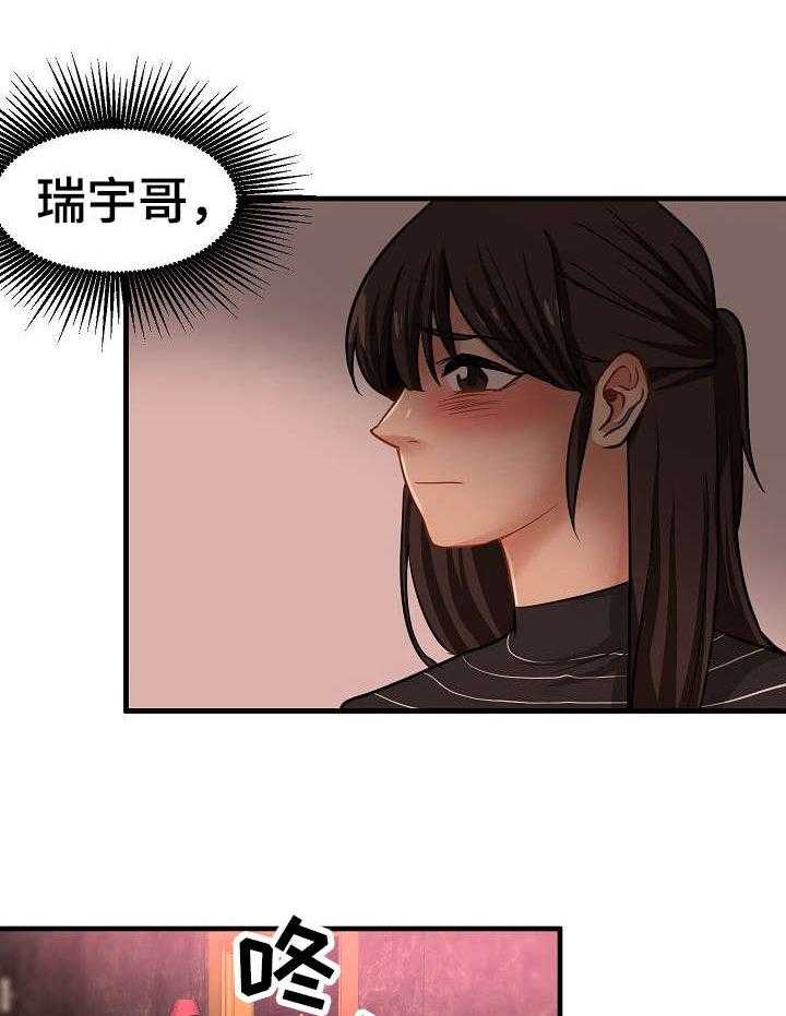 《深陷泥潭》第26话 26_没看错 第34页