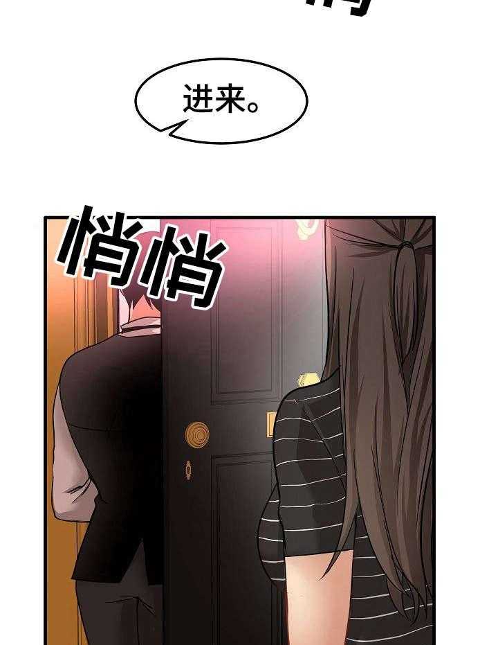 《深陷泥潭》第26话 26_没看错 第36页