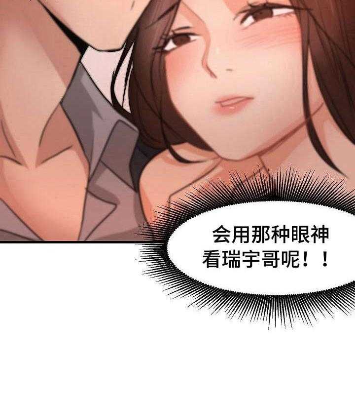 《深陷泥潭》第26话 26_没看错 第41页