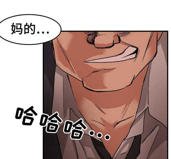 《深陷泥潭》第26话 26_没看错 第6页