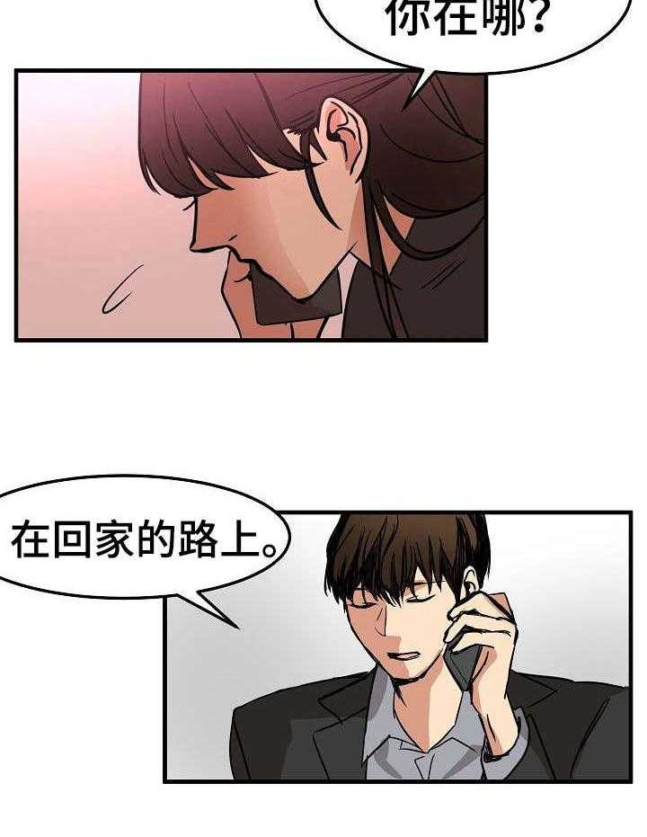 《深陷泥潭》第25话 25_不情愿 第12页