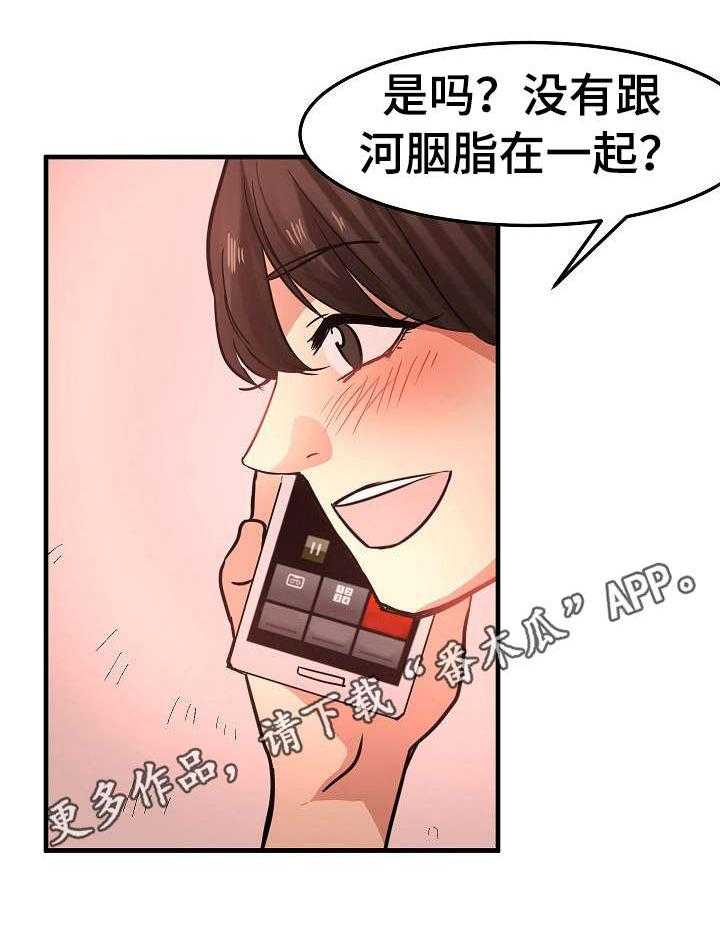 《深陷泥潭》第25话 25_不情愿 第13页