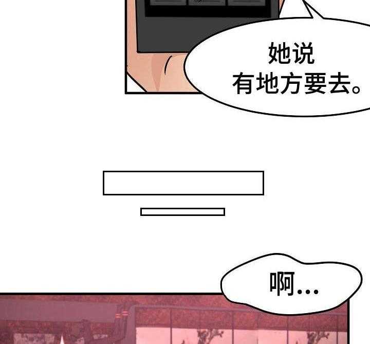 《深陷泥潭》第25话 25_不情愿 第15页