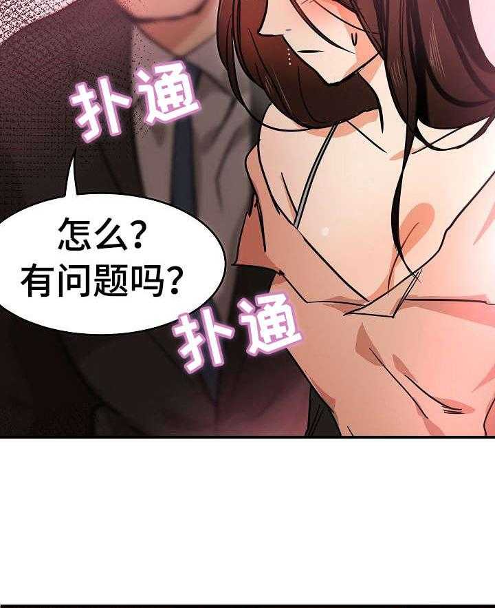 《深陷泥潭》第25话 25_不情愿 第22页
