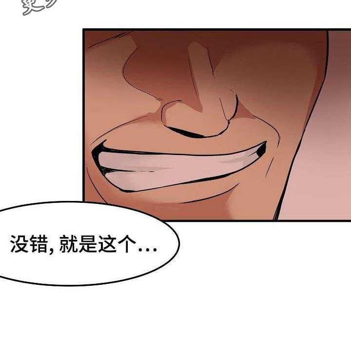 《深陷泥潭》第25话 25_不情愿 第26页