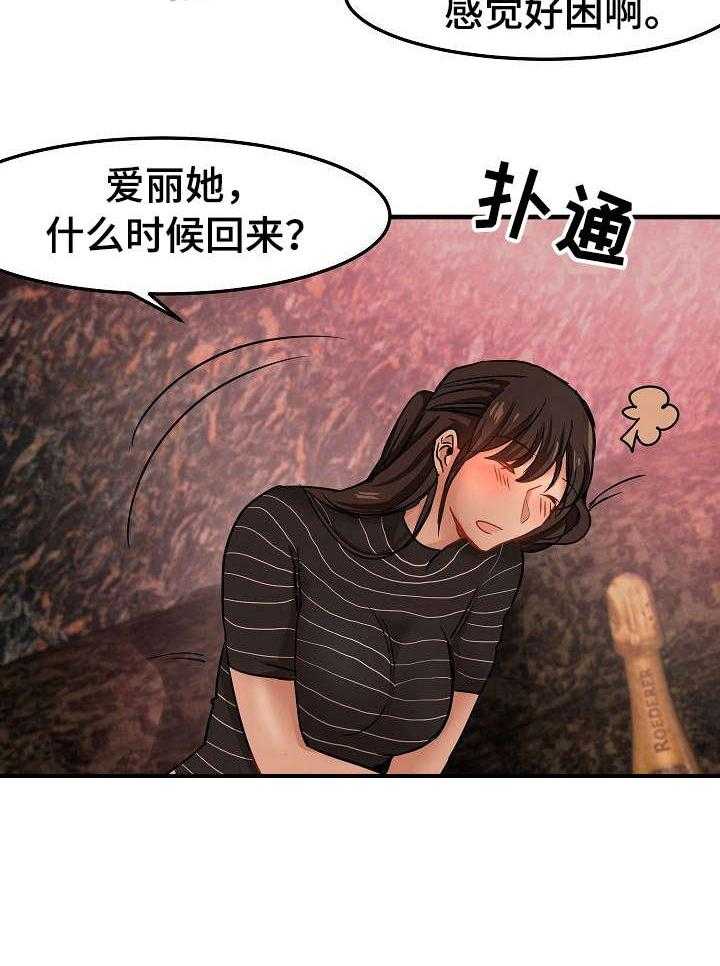 《深陷泥潭》第25话 25_不情愿 第32页
