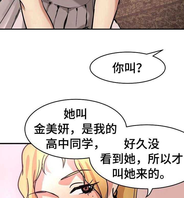 《深陷泥潭》第25话 25_不情愿 第5页