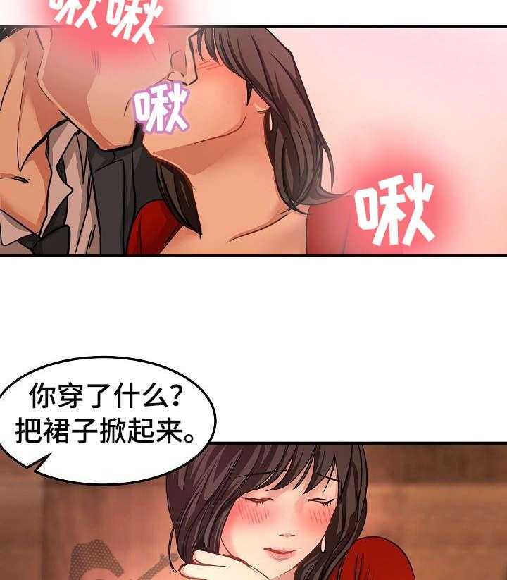 《深陷泥潭》第27话 27_闯入 第10页