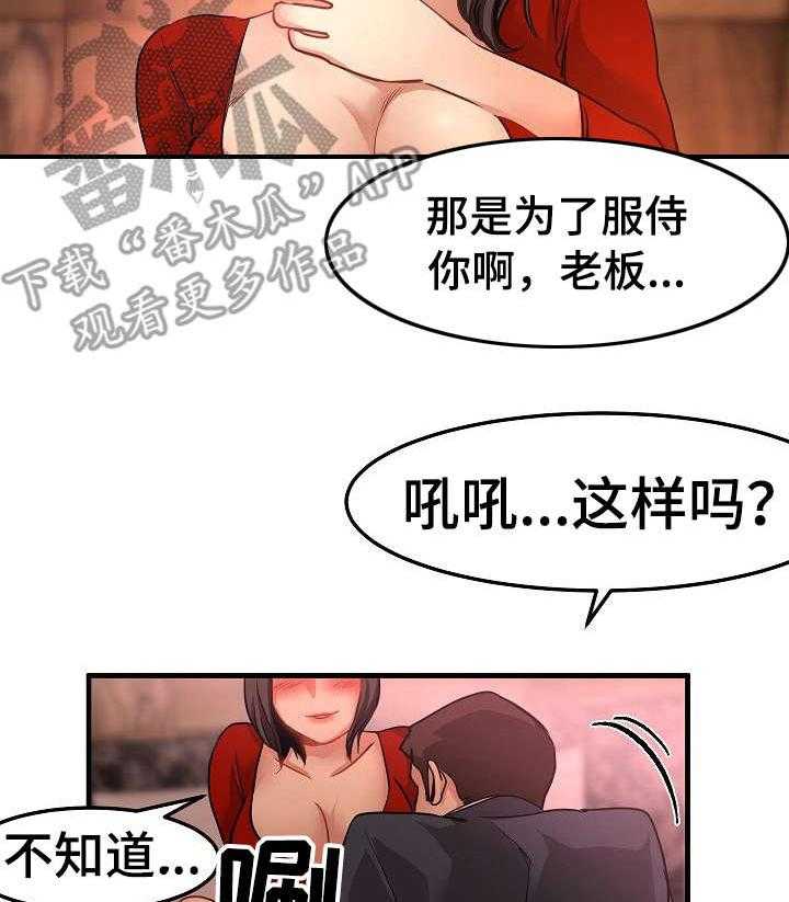 《深陷泥潭》第27话 27_闯入 第11页