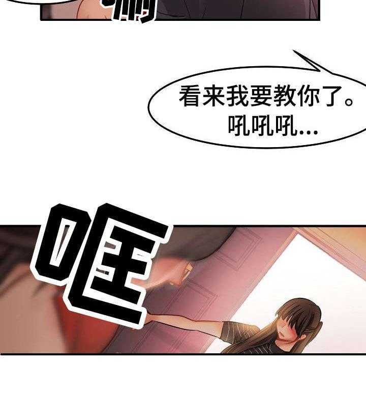 《深陷泥潭》第27话 27_闯入 第12页