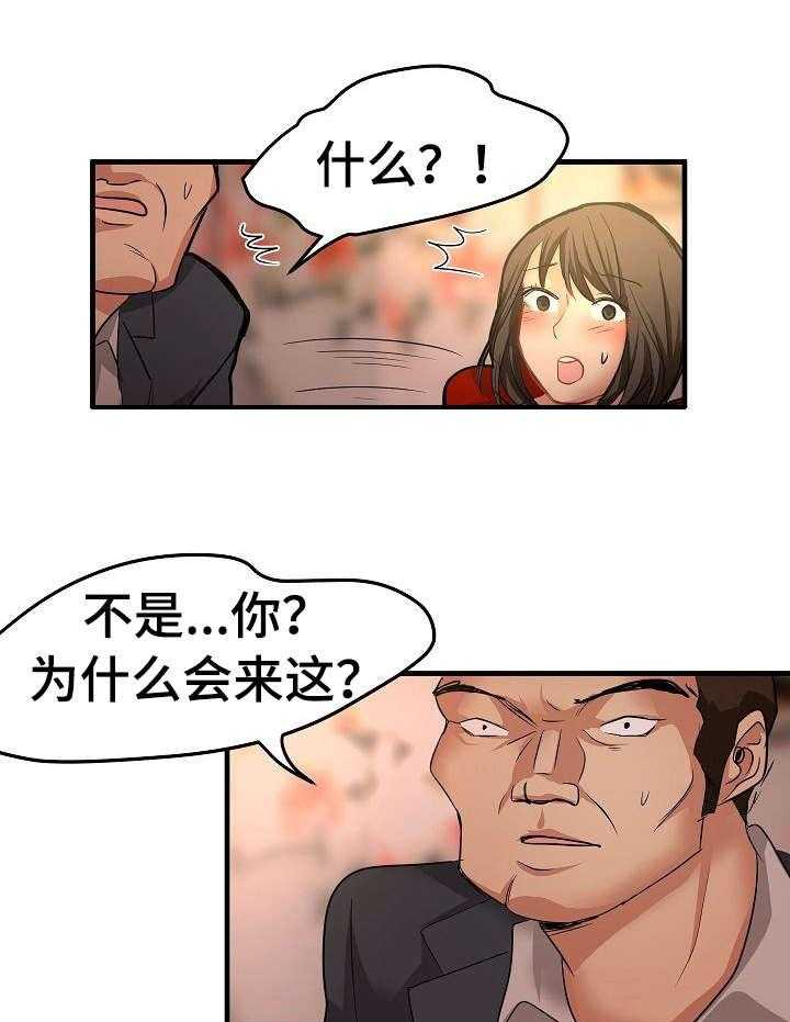 《深陷泥潭》第27话 27_闯入 第13页