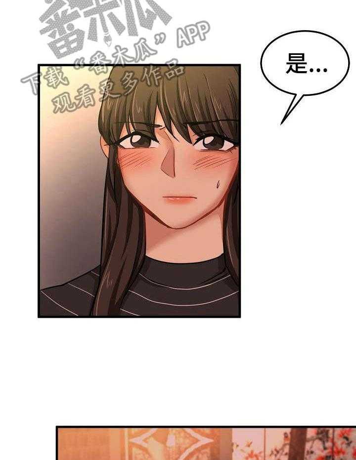 《深陷泥潭》第27话 27_闯入 第18页