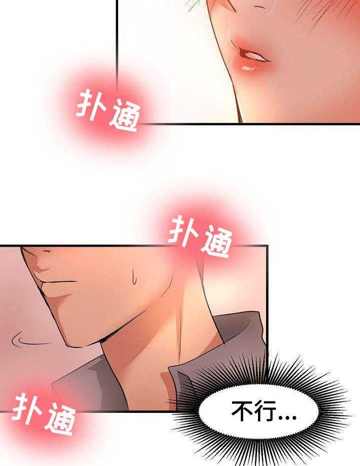 《深陷泥潭》第27话 27_闯入 第26页