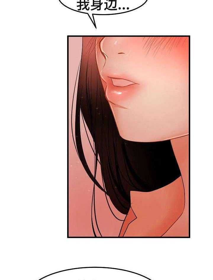 《深陷泥潭》第27话 27_闯入 第28页