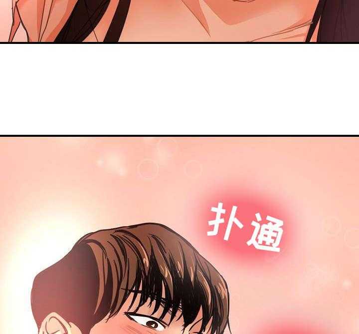 《深陷泥潭》第27话 27_闯入 第7页