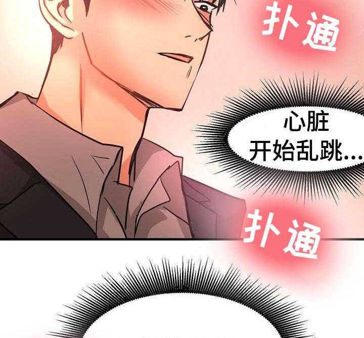 《深陷泥潭》第27话 27_闯入 第8页
