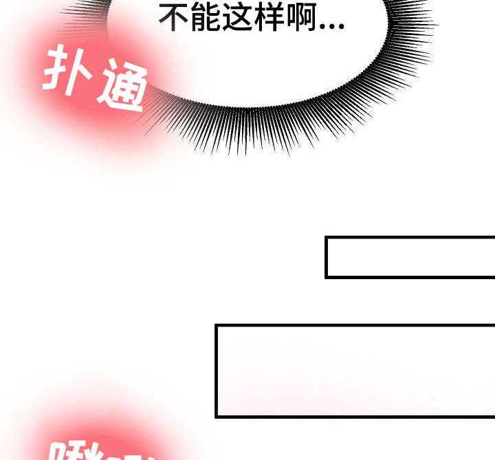 《深陷泥潭》第27话 27_闯入 第9页