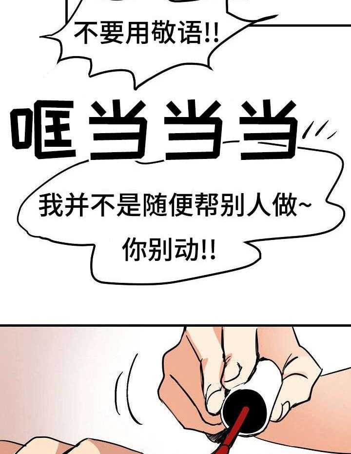 《深陷泥潭》第23话 23_身不由己 第18页
