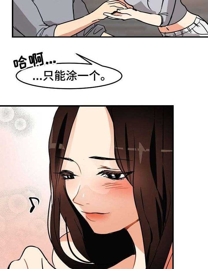 《深陷泥潭》第23话 23_身不由己 第20页