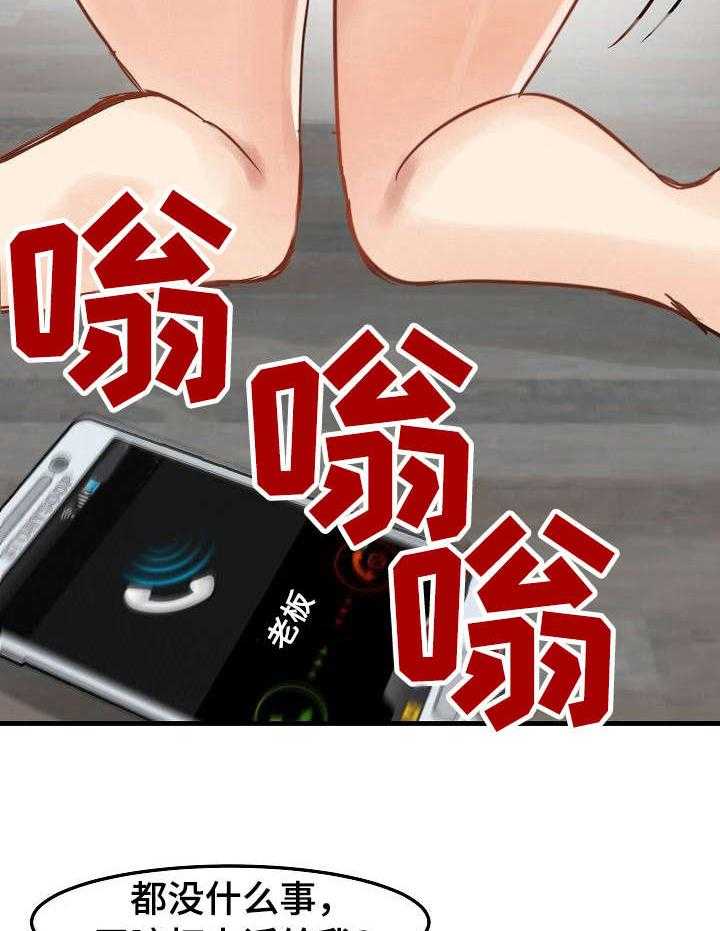 《深陷泥潭》第23话 23_身不由己 第23页