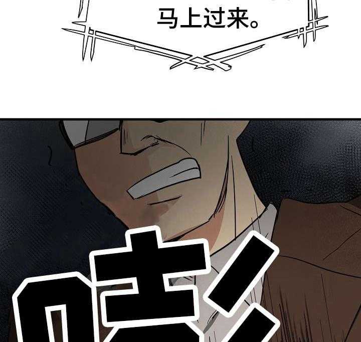 《深陷泥潭》第23话 23_身不由己 第31页