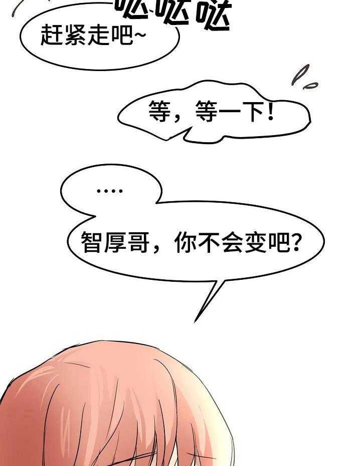 《深陷泥潭》第23话 23_身不由己 第7页
