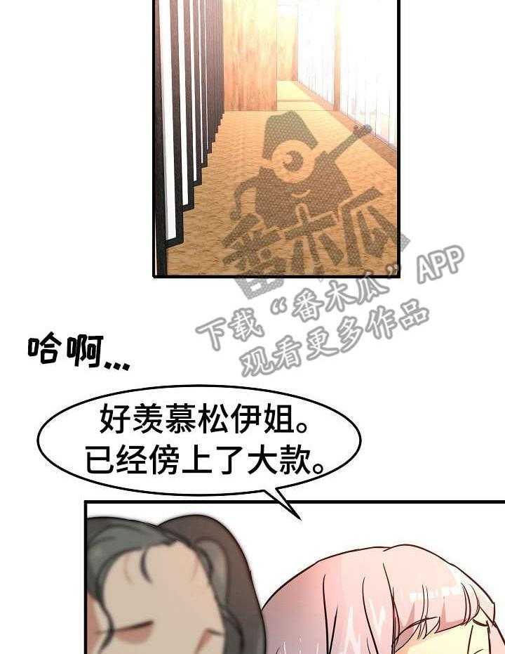 《深陷泥潭》第23话 23_身不由己 第9页