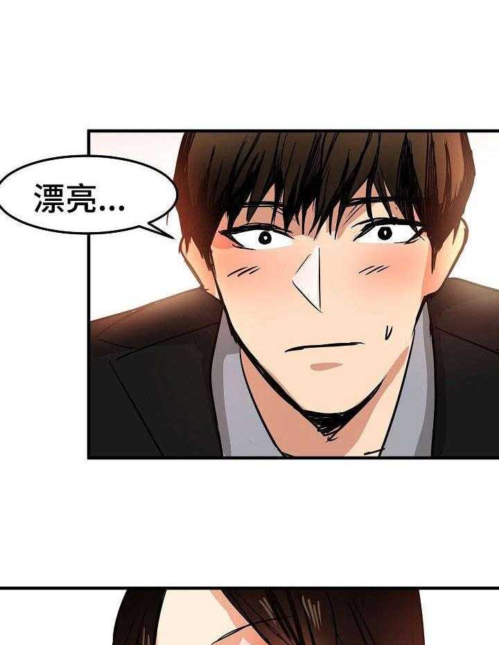 《深陷泥潭》第24话 24_化妆 第15页