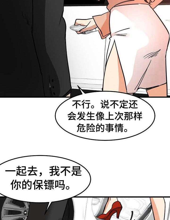 《深陷泥潭》第24话 24_化妆 第18页
