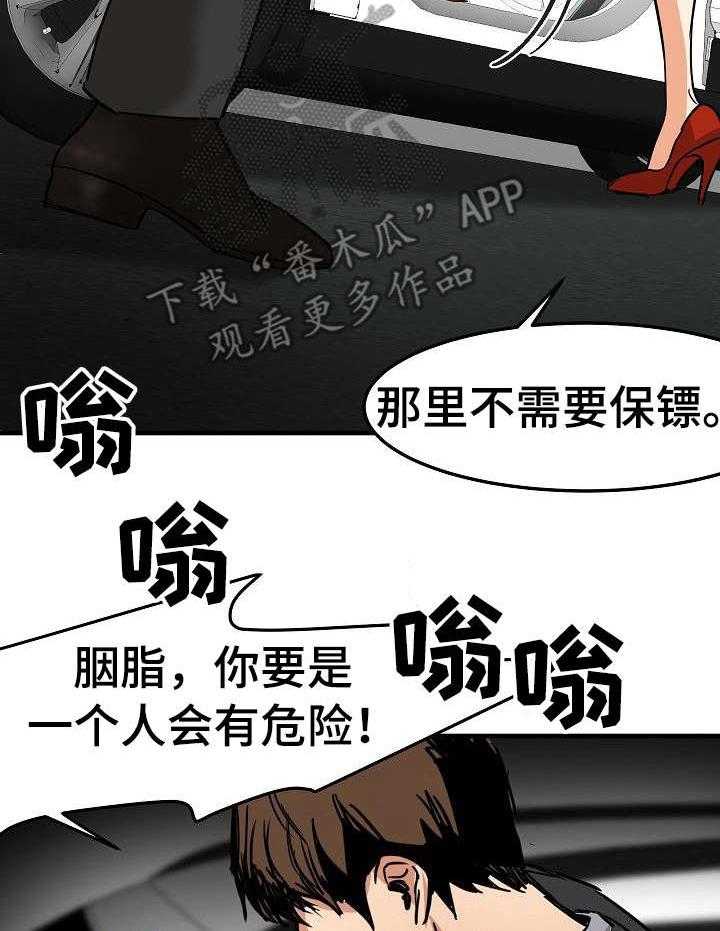 《深陷泥潭》第24话 24_化妆 第19页