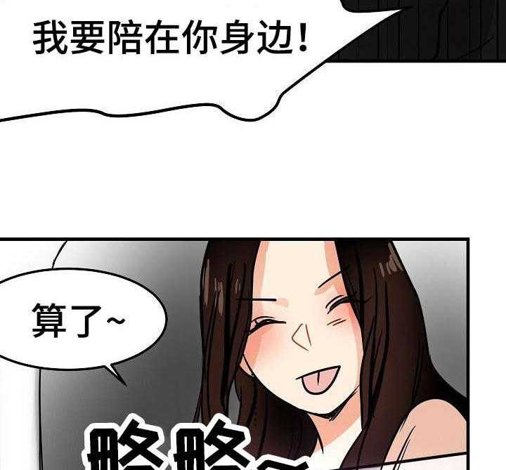 《深陷泥潭》第24话 24_化妆 第21页