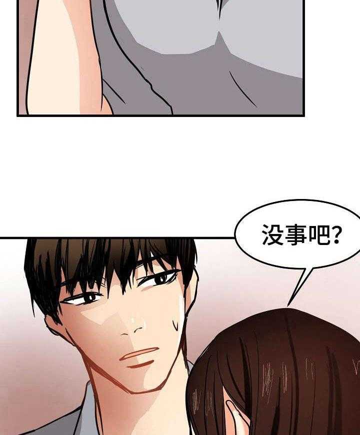 《深陷泥潭》第24话 24_化妆 第2页