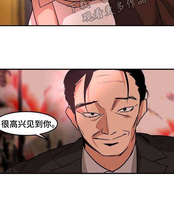 《深陷泥潭》第24话 24_化妆 第32页