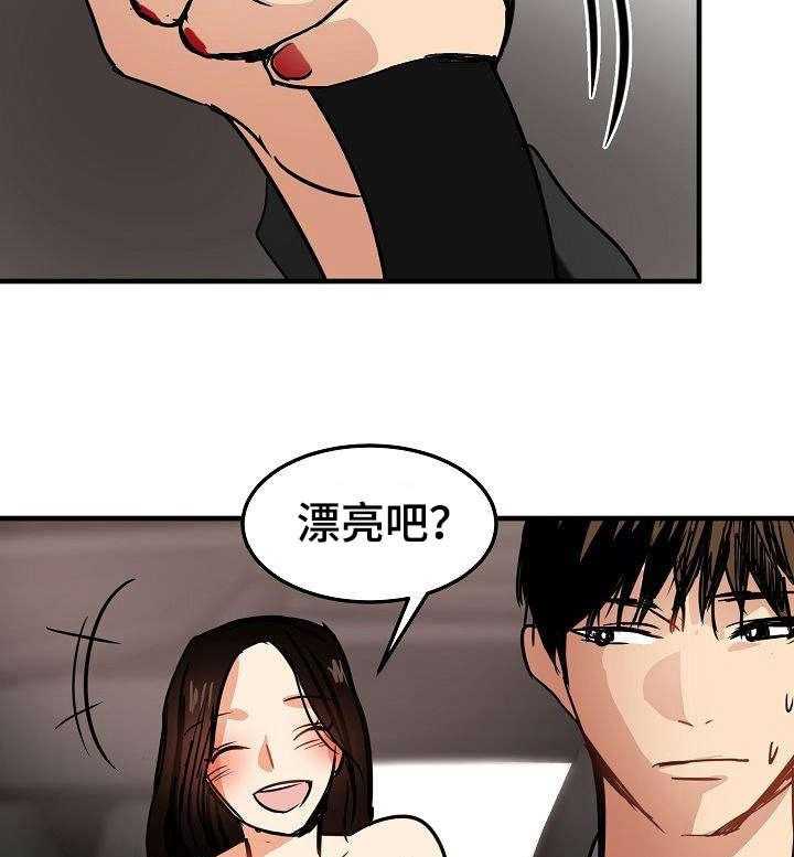 《深陷泥潭》第24话 24_化妆 第8页
