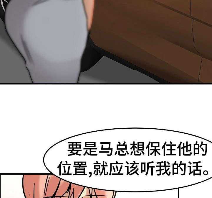 《深陷泥潭》第22话 22_尽管花 第13页