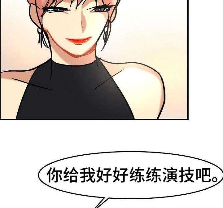 《深陷泥潭》第22话 22_尽管花 第14页