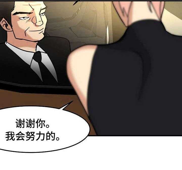 《深陷泥潭》第22话 22_尽管花 第15页